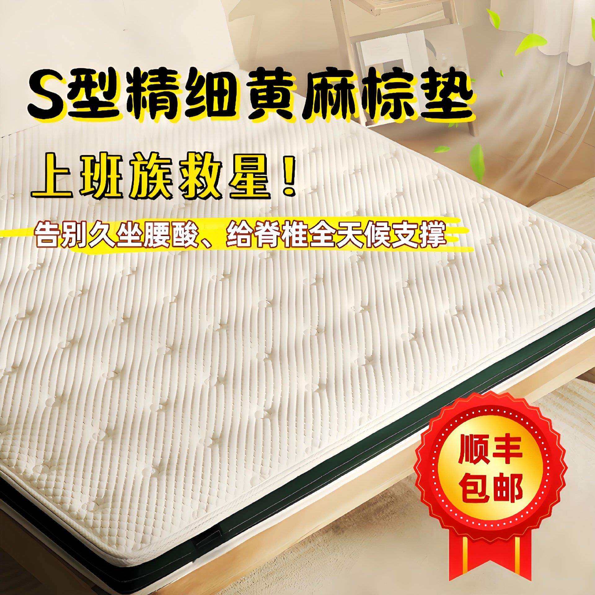 天然S型黄麻床垫硬家用卧室S型精细棕垫婴儿童护脊椰棕乳胶床垫