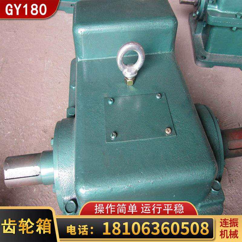 GY180齿轮箱各种型号通用型齿轮齿轮箱
