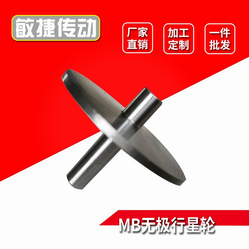 无极减速机配件行星轮MB系列减速机配件磨擦行星轮无极配套配件图片