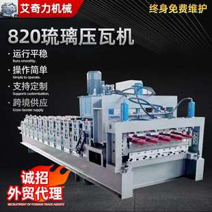 琉璃瓦压瓦机树脂琉璃瓦机820琉璃瓦设备840琉璃瓦设备