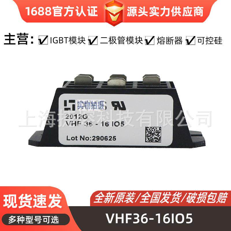 VHF36-16IO5VHF36-12io5单相整流桥二极管型号齐全库存充足