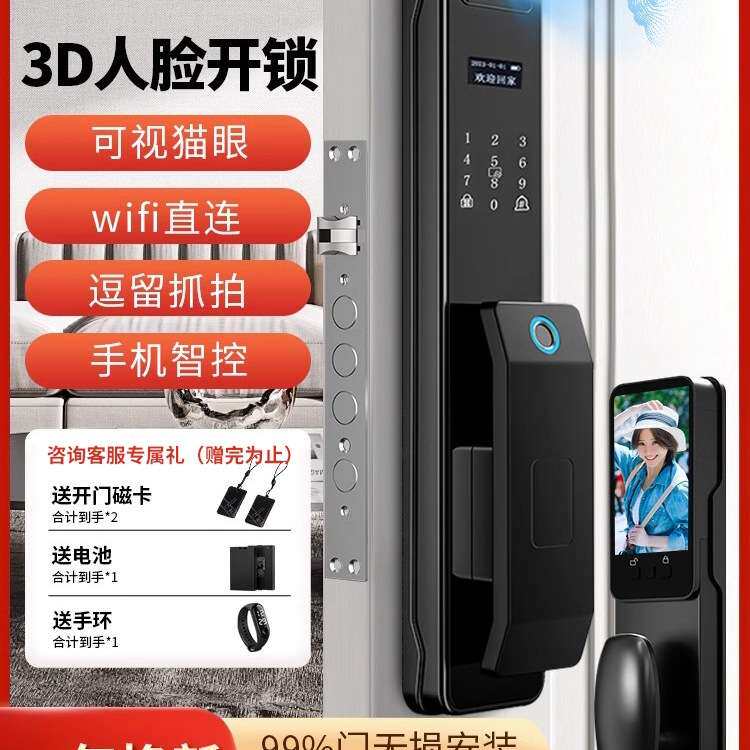入户门密码锁可视人脸识别电子全自动指纹锁家用防盗门锁智能门锁