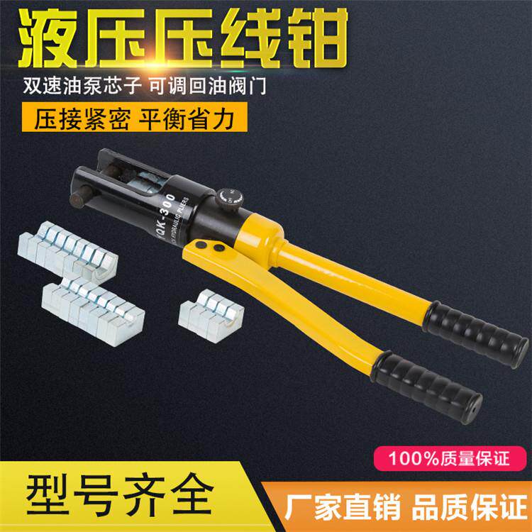供应优质YQ-12A便捷省力液压钳钢筋切断器手动液压钢筋钳