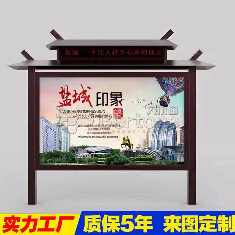 太阳能宣传栏制作不锈钢阅报栏广告滚动灯箱候车亭家