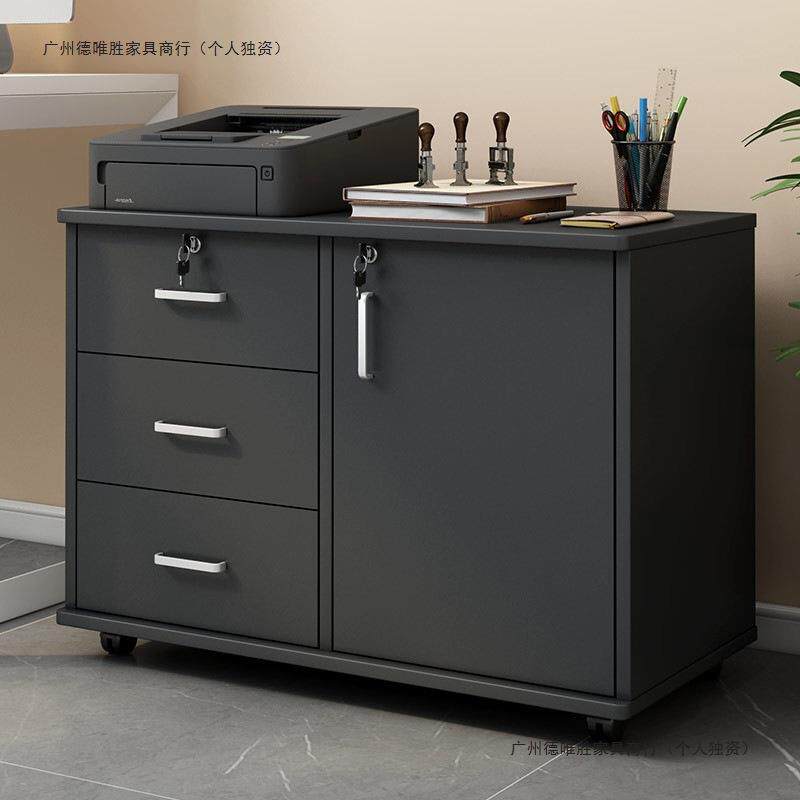 文件柜可移动抽屉柜收纳柜带锁储物柜桌下侧边矮柜活动柜小柜子