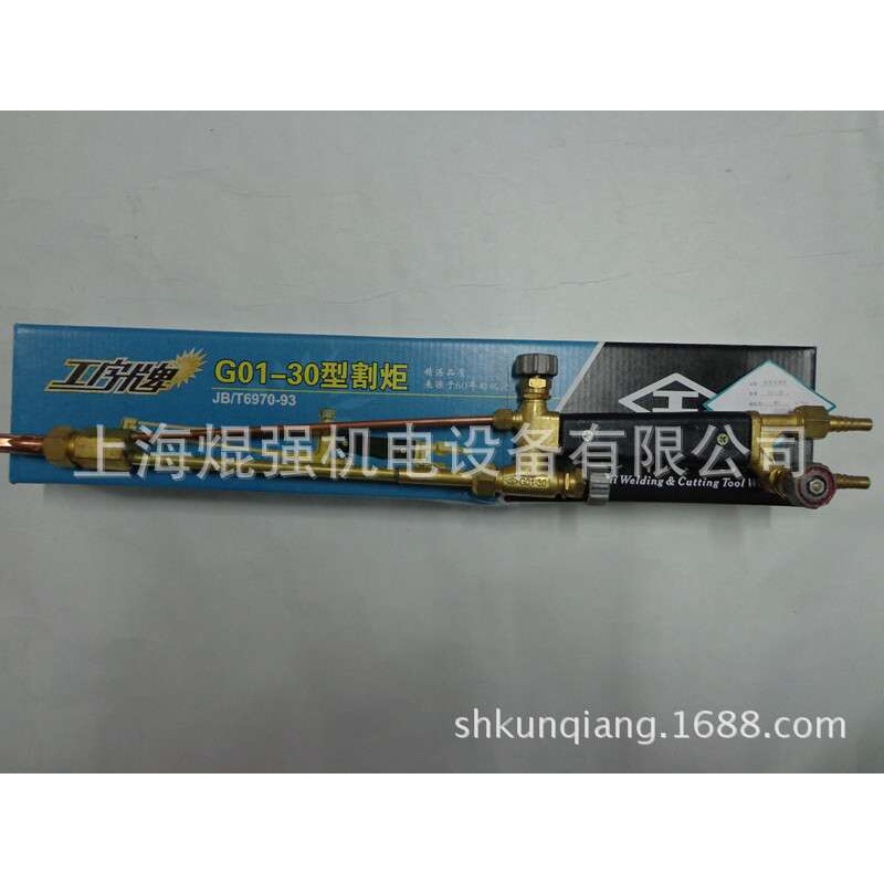 上海焊割工具厂  G01-30 直式射吸式手工割炬/气割直式割炬