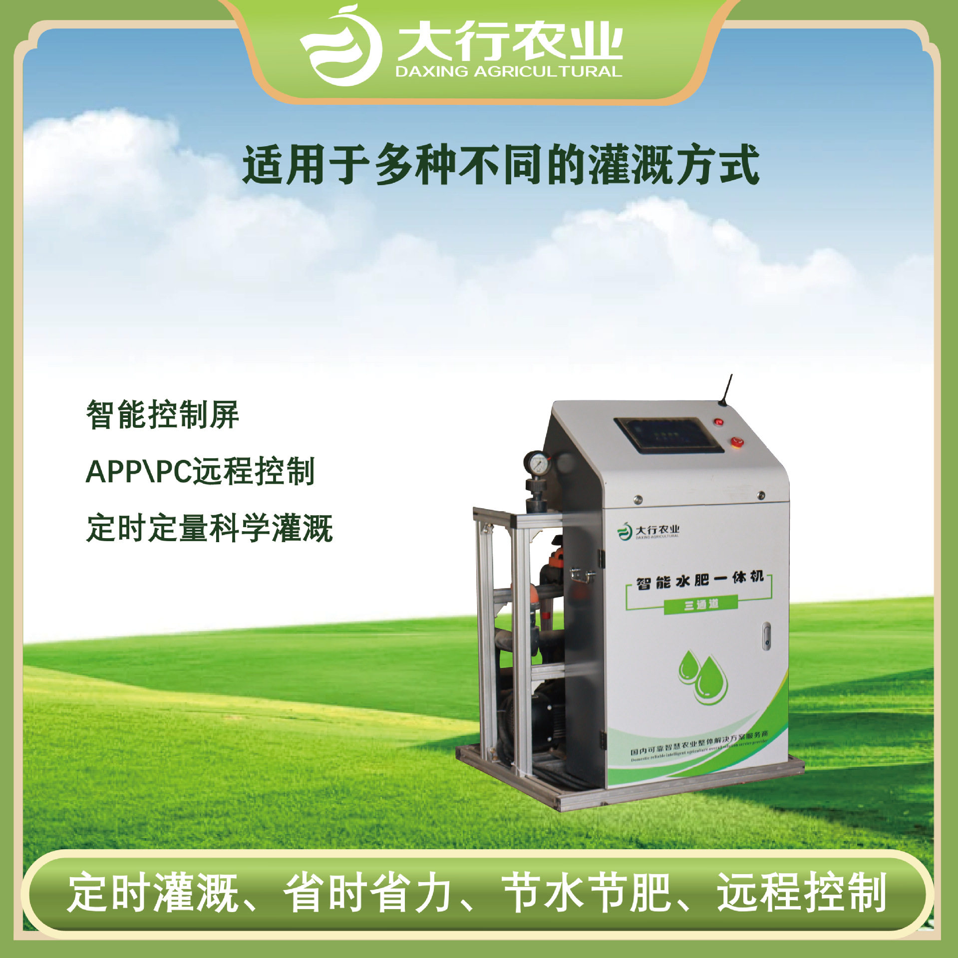 三通道智能水肥一体机温室大棚滴灌用施肥器电脑可调灌溉施肥机