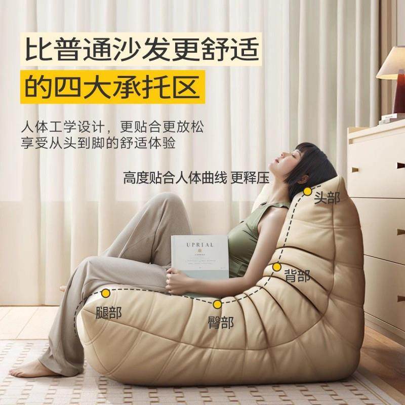 fLE休闲椅毛毛虫可躺可睡客厅阳台卧室懒人沙发榻榻米单人