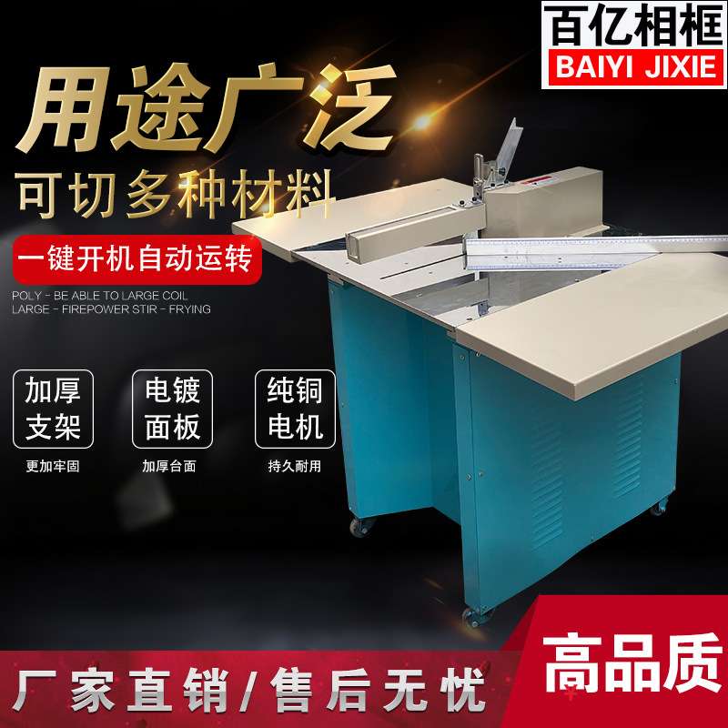 直销钉角机切角机相框机器45度切割机十字绣装裱画框相框机械