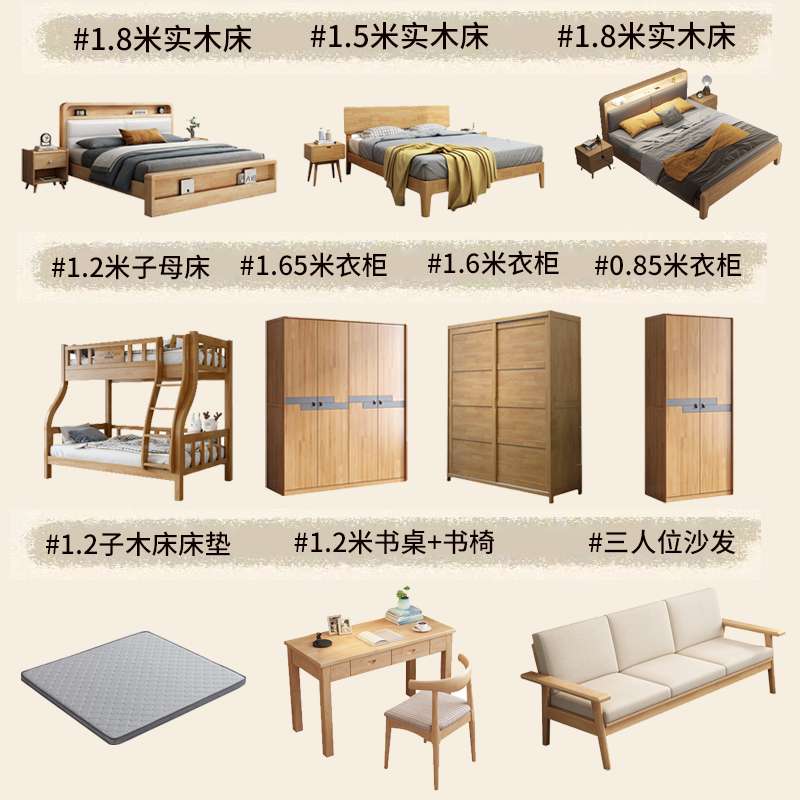 ?整套家具全屋床衣柜梳妆台组合卧室套装客厅家具二室三室一厅