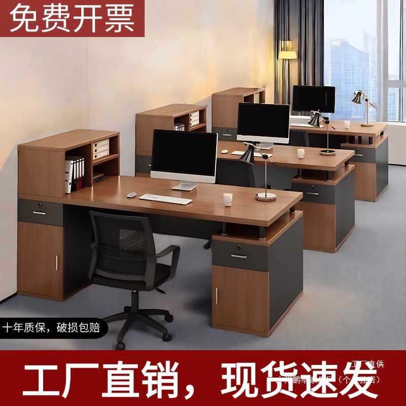 办公桌员工位办公室桌椅组合简约现代财务桌台式职员单人电脑桌子