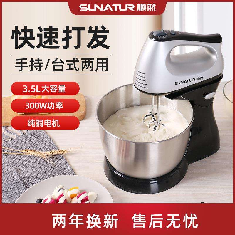 打蛋器电动家用小型台式面粉搅拌机全自动大功率奶油机烘焙打蛋机