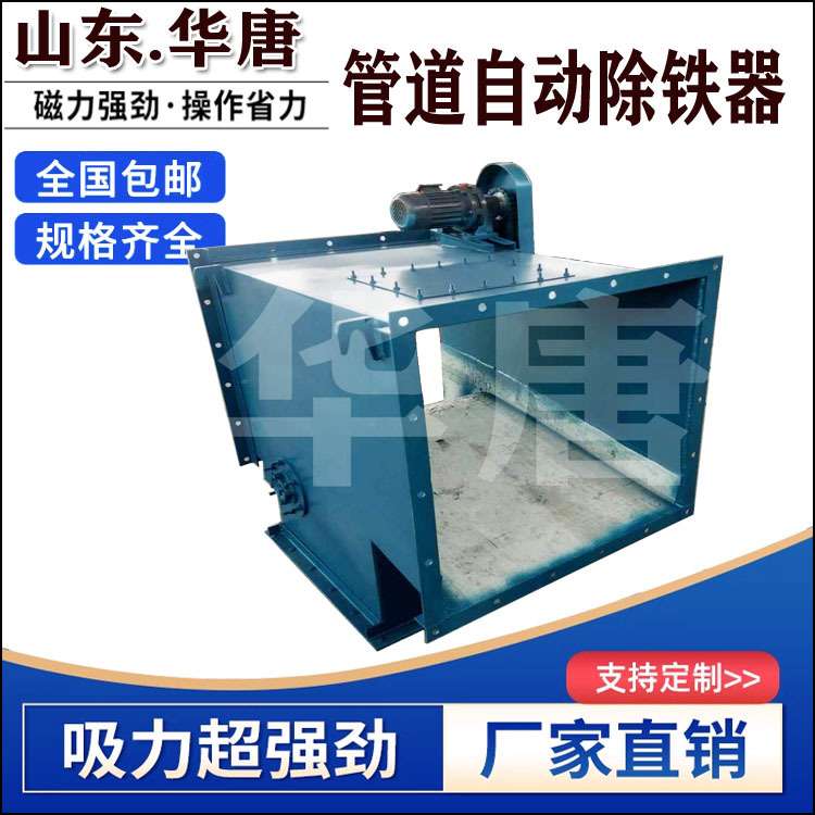 RCGZ管道式自动除铁机 RCY-ZX100永磁管道自动除铁器