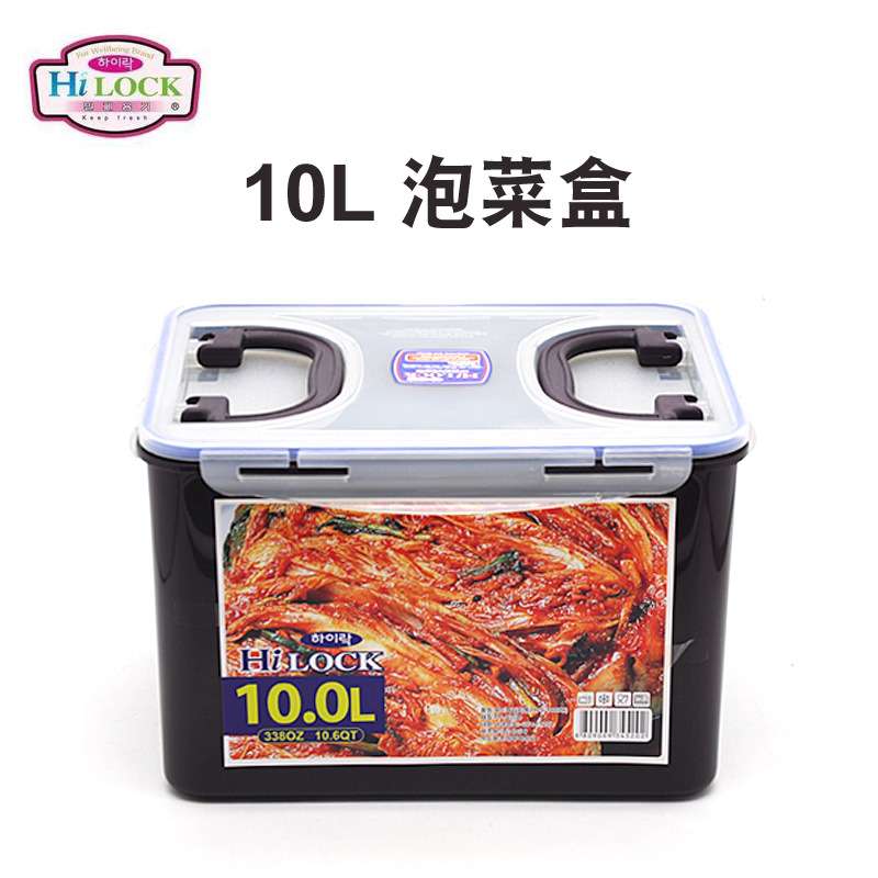 韩式hilock保鲜盒腌泡菜辣白菜密封盒厨房工具