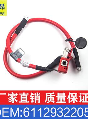 适用宝马X5X6F15F16蓄电池导线正极电瓶导线OE61129322056
