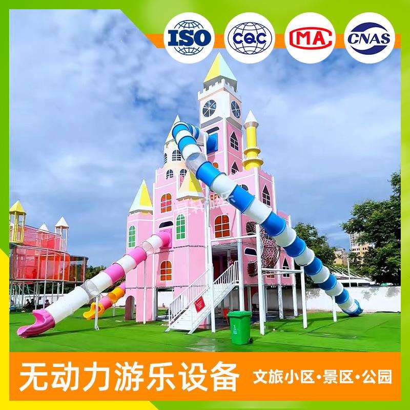 户外儿童飞天城堡不锈钢滑梯儿童游乐场设备攀爬网景区游乐设施