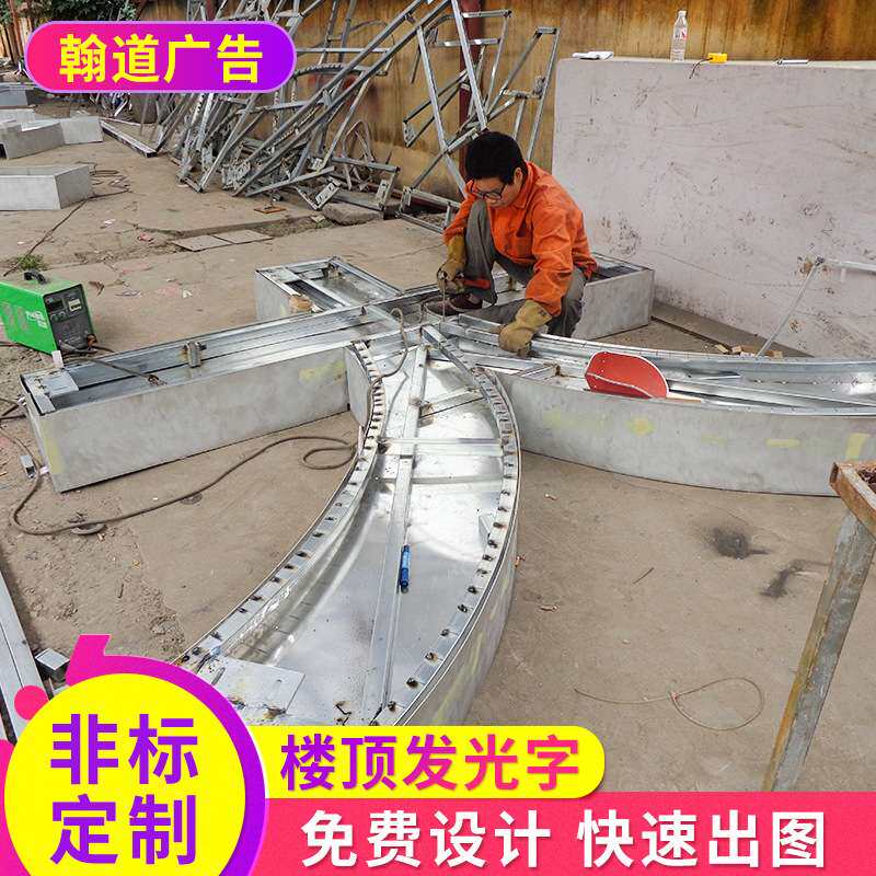 楼顶 幕墙发光字 建筑标识 楼体大字 楼体发光字 发光大字 墙体字