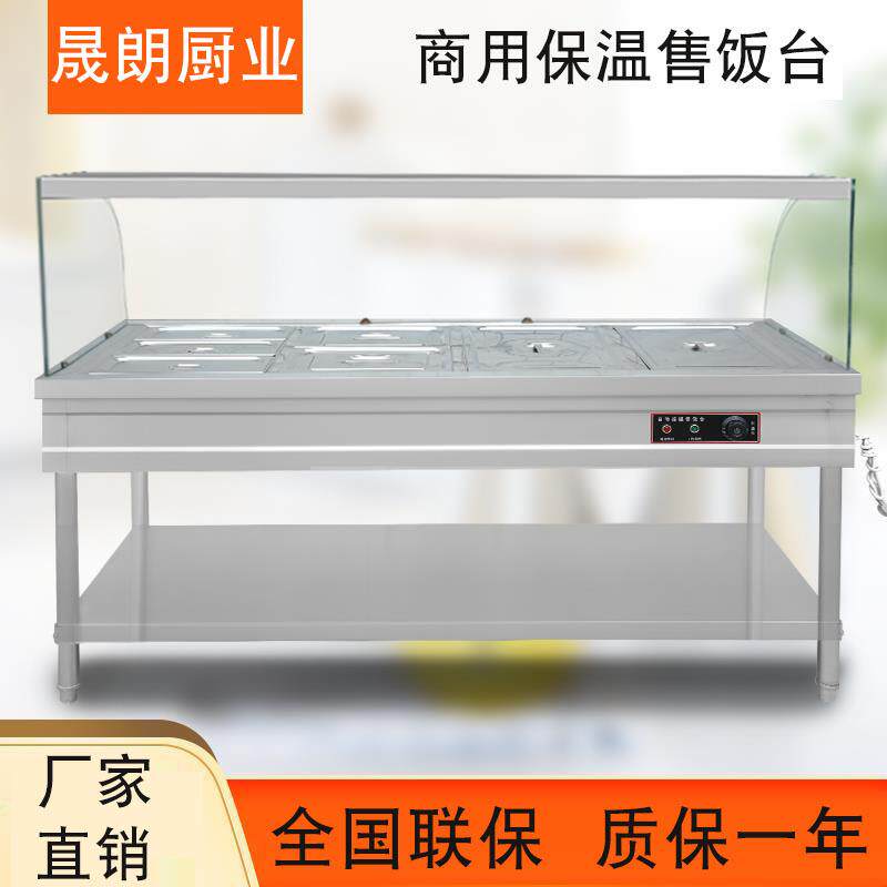 加热保温售饭台商用快餐车玻璃罩多功能食堂保温打菜台加热快餐车