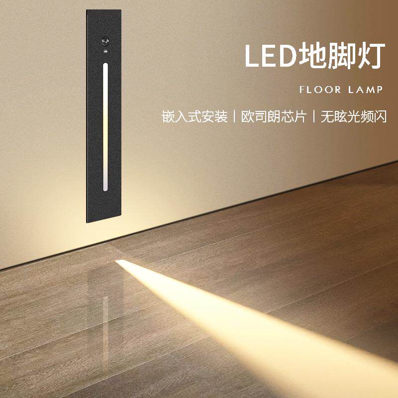 人体感应86型地脚灯嵌入式楼梯踏步感应灯家用楼道过道led小夜灯