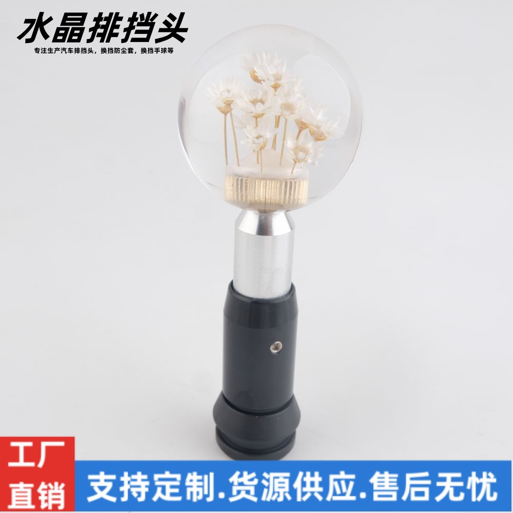 JDM汽车排挡头水晶档把头改装通用个性蒲公英创意手动自动换档把