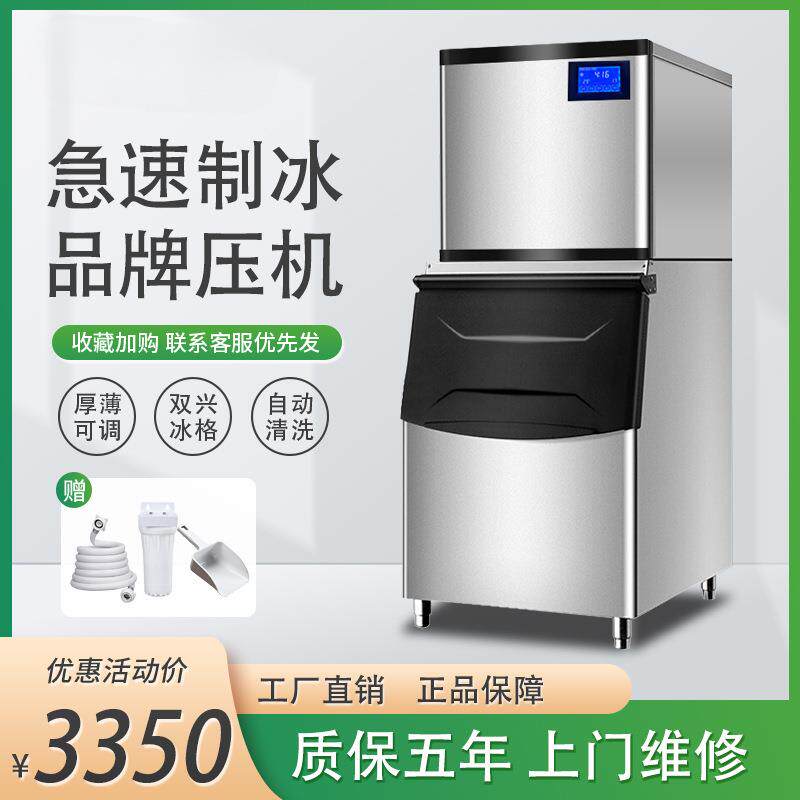 冰韵制冰机商用大型奶茶店200KG全自动风冷水冷方冰大冰块制作机