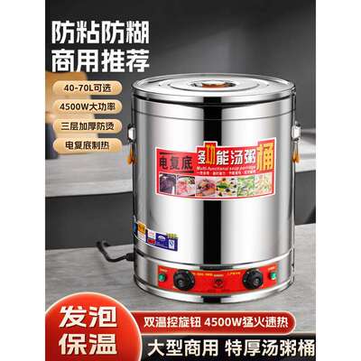 煮粥桶电热汤保温月子桶大容量商用煲粥卤水熬汤烧水保温一体蒸z^