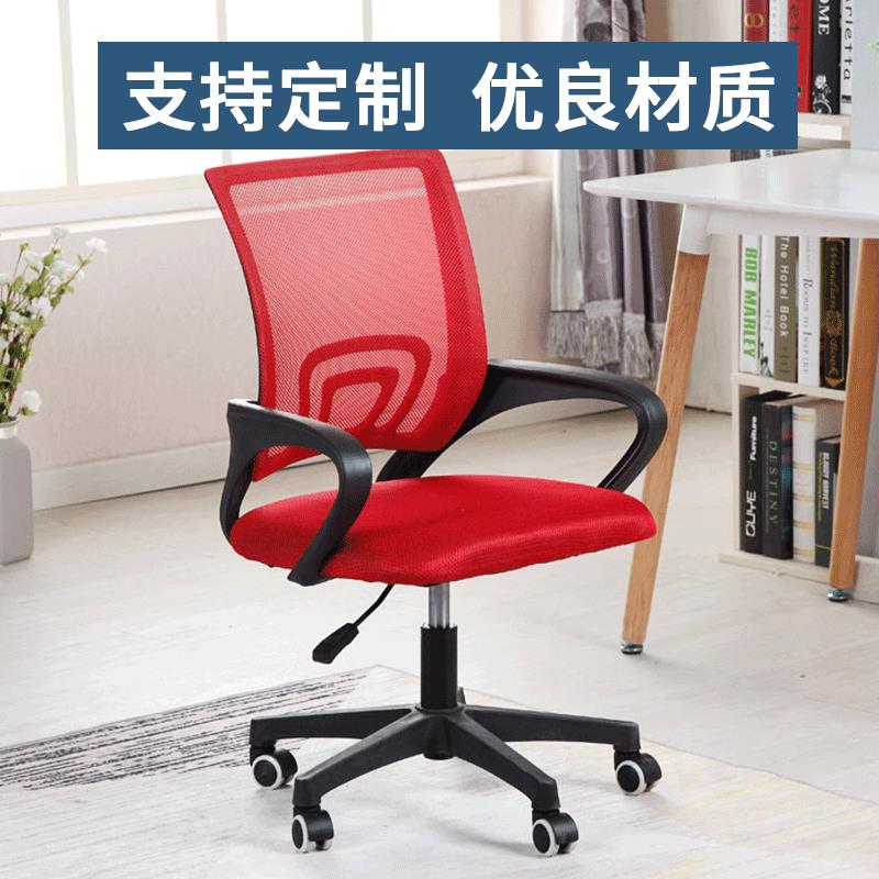 电脑椅家用办公椅升降转椅职员椅会议椅学生宿舍椅子弓型座椅