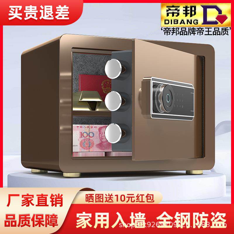 家用小型保险柜入墙办公防盗全钢保险箱指纹密码床头柜保管箱