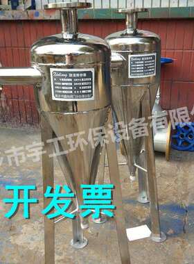 旋流除砂器304不锈钢井水除砂器地源热泵井水除沙器DN253240