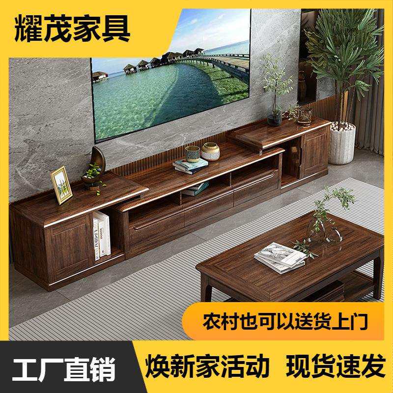实木电视柜茶几组合简约现代客厅家用落地胡桃木可伸缩收纳储物柜