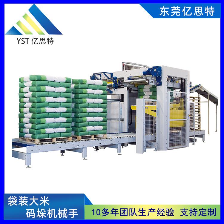 亿思特四轴龙门桁架袋装大米自动高位码垛机龙门高位码垛机械臂