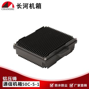 散热通信机箱铸铝网络通信机箱户外基站机箱通信机箱50C-5-1