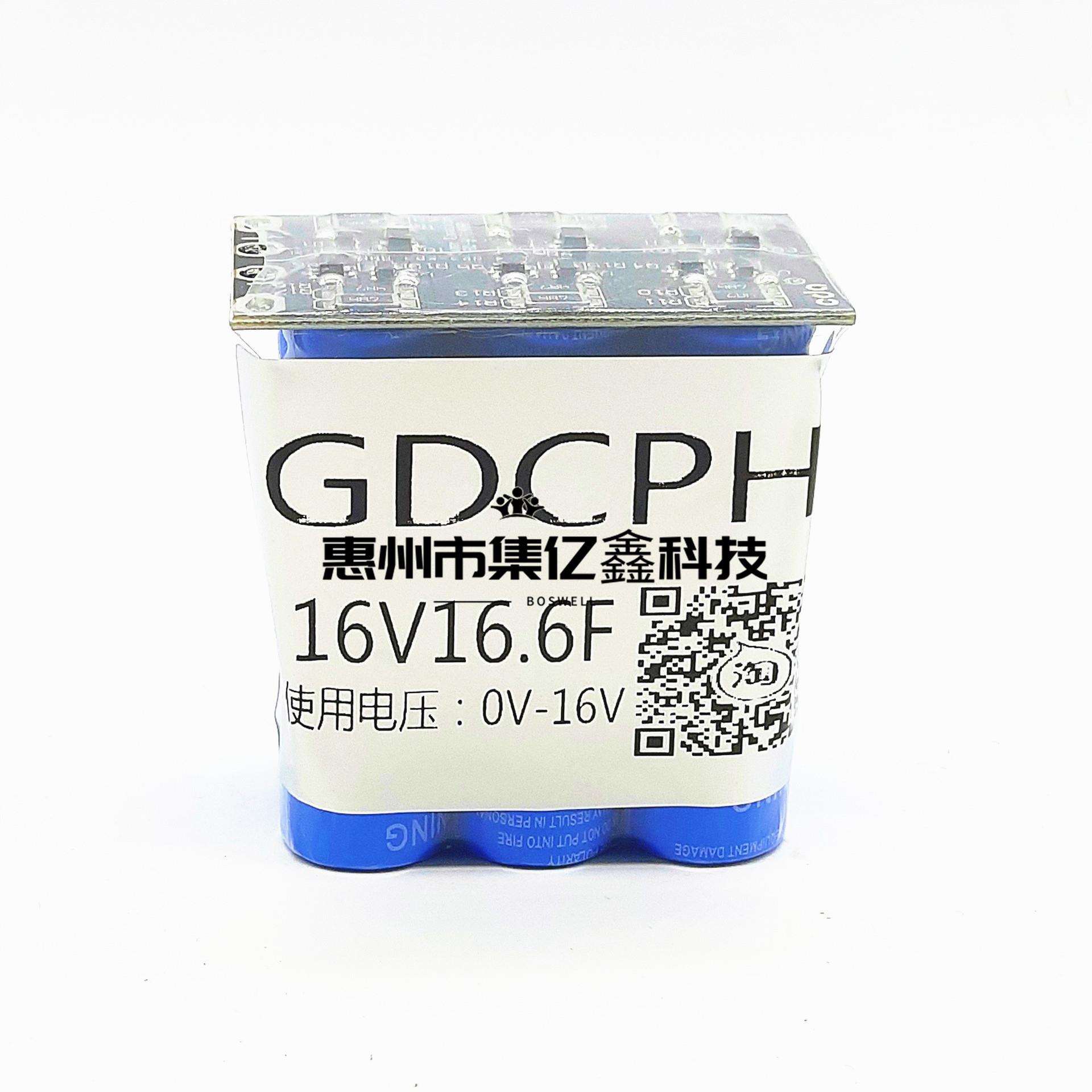 GDCPH模组整流器低温启动器16V16.6F汽车法拉电容超级2.7v100F