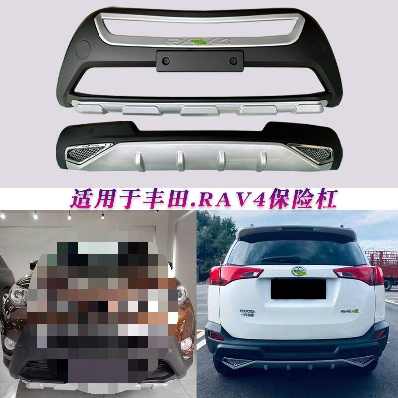 适用于丰田Rav4荣放13-15款前护杠后护杠13-15款前后保险杠默认项