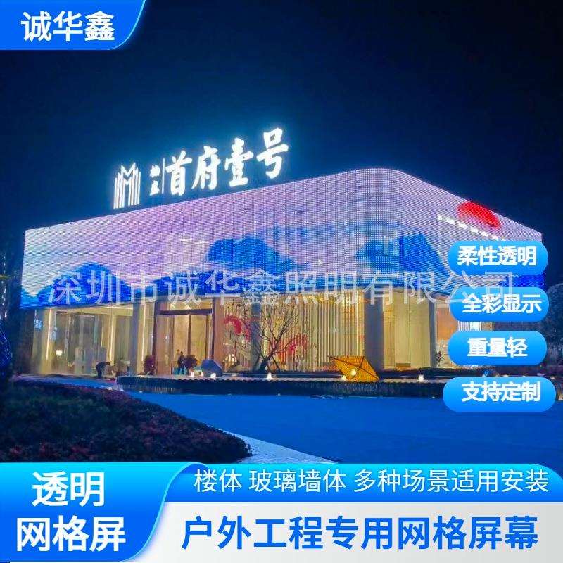 Led格珊屏透明网格屏户外柔性玻璃幕墙广告屏天幕桥廊广告格栅屏