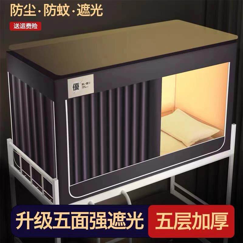 新款遮光学生宿舍床帘寝室床幔蚊帐一体式上下铺专用窗住宿免安装