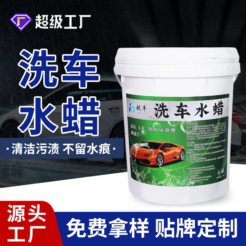 航牛洗车水蜡去污中性洗车液泡沫18L大桶装高浓缩洗车店用