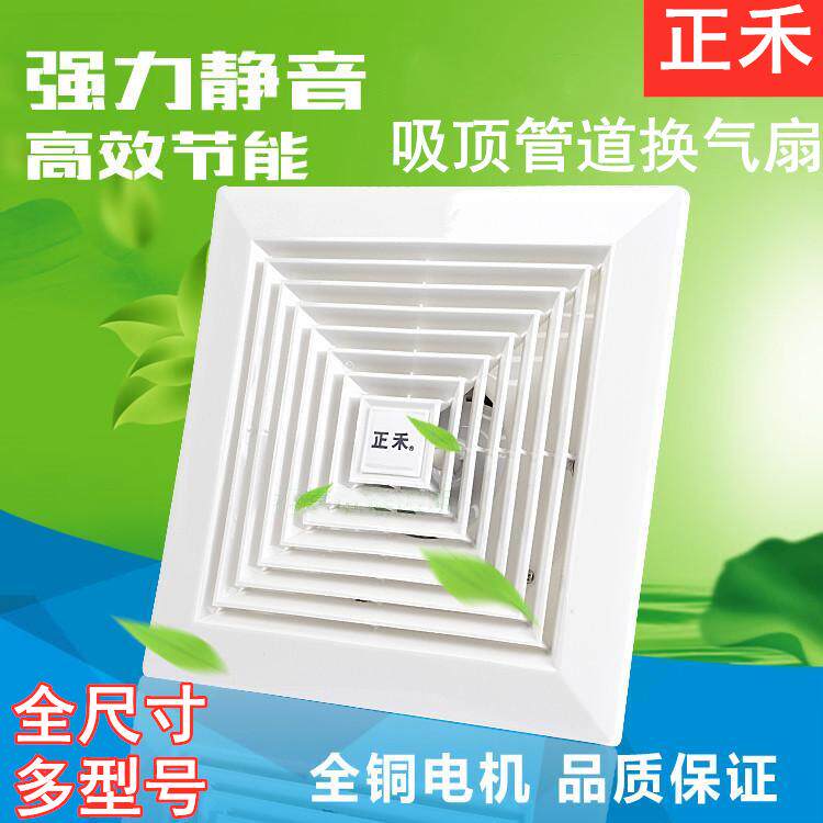 正禾厨房卫生间静音天花管道式吸顶排气扇换气扇810121416寸