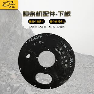 销售喷浆机配件各种喷浆机配件PZ-5D/6F喷浆机配件