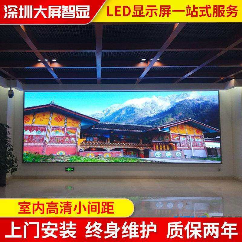 P2室内全彩会议小间距电子广告屏P1.53室内高清小间距LED显示屏图片