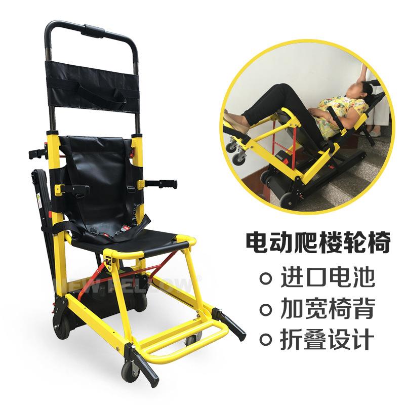 新菲乐电动履带式爬楼机爬楼椅电动上下楼梯椅电动爬楼椅
