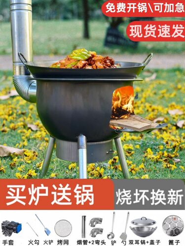 新式柴火炉家用烧木柴农村移动柴火灶大锅灶台户外无烟炉具地锅灶