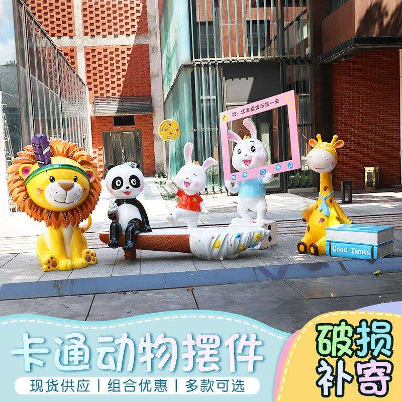 卡通动物座椅玻璃钢幼儿园休息坐凳摆件梅花鹿狮子户外公园林小品