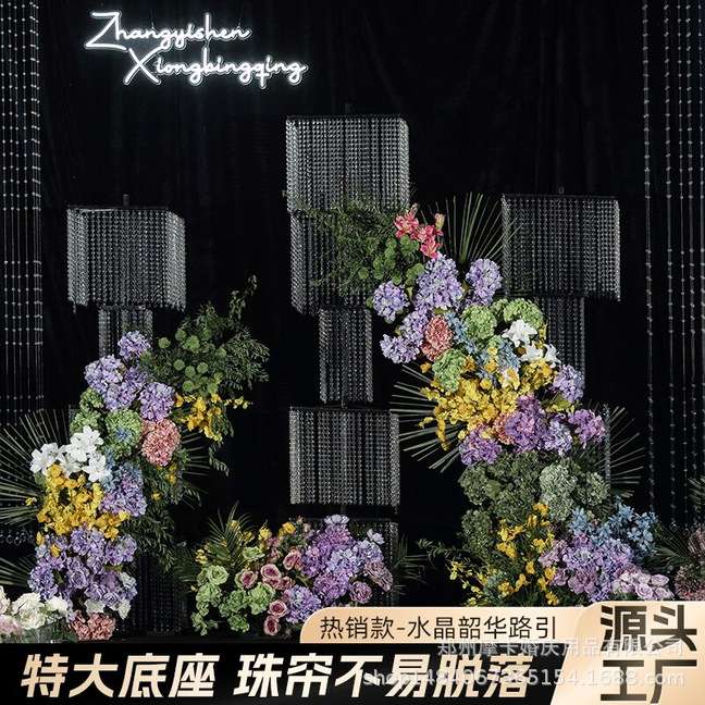 婚庆铁艺道具韶华珠帘水晶路引舞台摆件道具韩式婚礼方形架子装饰