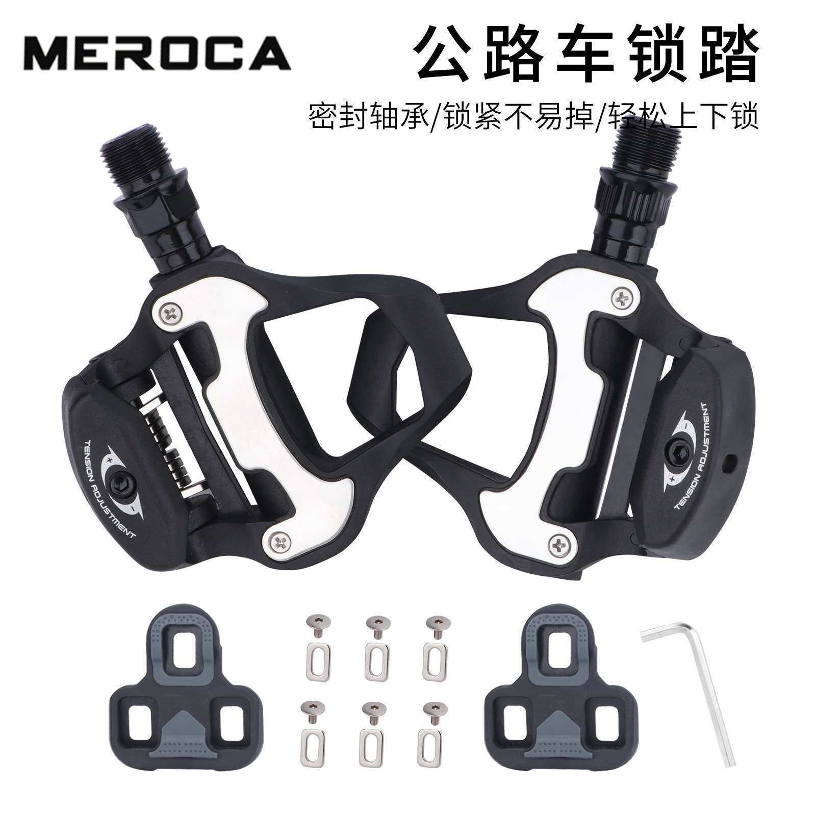 MEROCA公路自行车锁踏超轻高强度培林105自锁脚踏板R550配SPD锁片
