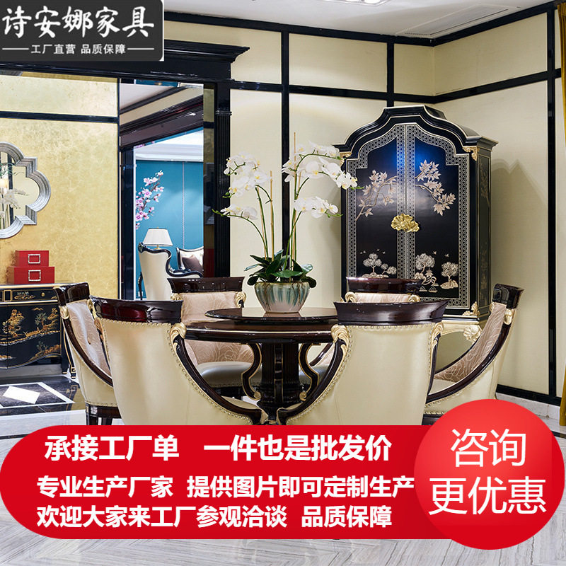 轻奢新古典圆餐桌餐椅餐厅家具 美式小户型样板间实木雕花餐桌椅