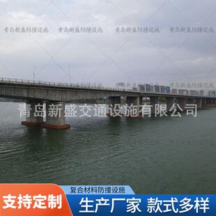新盛桥墩防船撞保护装置钢覆复合材料自浮式防撞设施高吸能抗撞