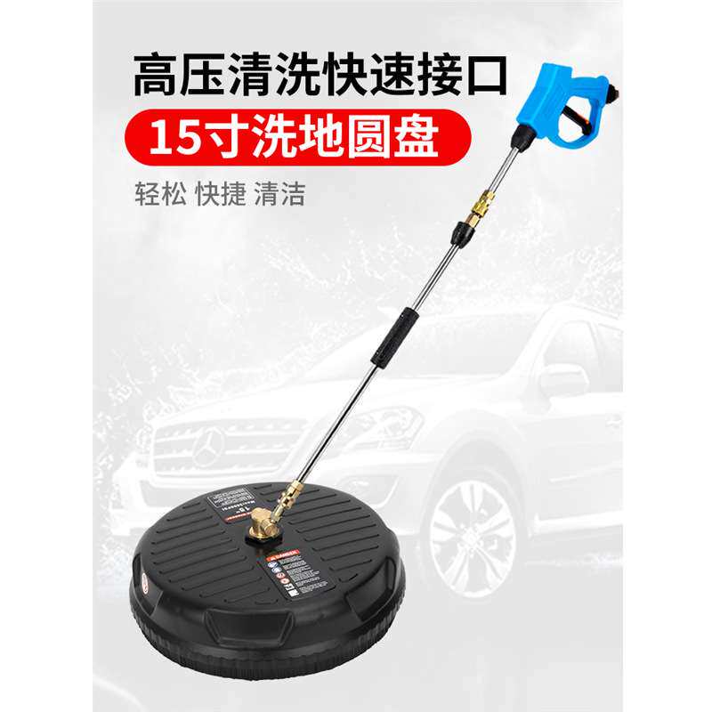 高压道路清洗机洗地器洗地喷头刷家用洗地机圆盘市政物业路面清洗