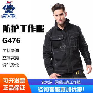 安大叔G476牛仔耐磨面料防油污工作夹克帆布牛仔工作服