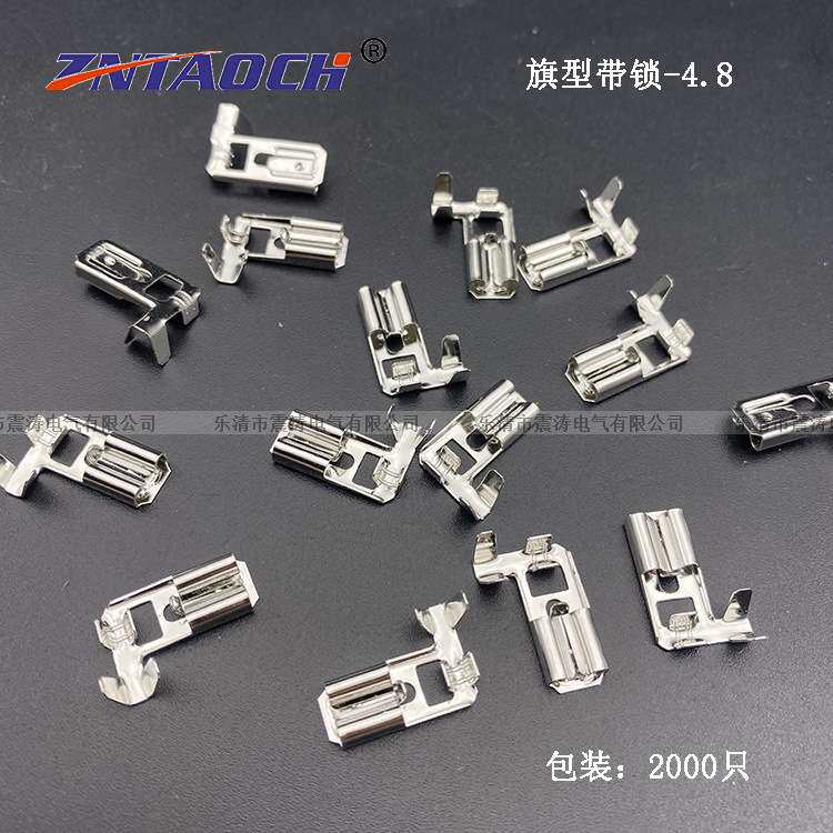 4.8旗形带锁弯头插簧 弯脚自锁 带锁插拔式接线旗型端子接插件187
